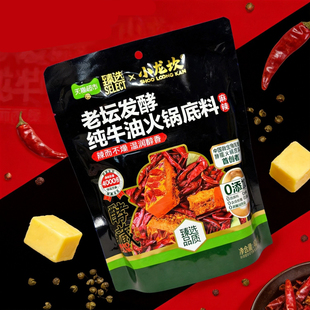 小龙坎老坛发酵纯牛油火锅底料400克辣而不燥温润醇香临期底料