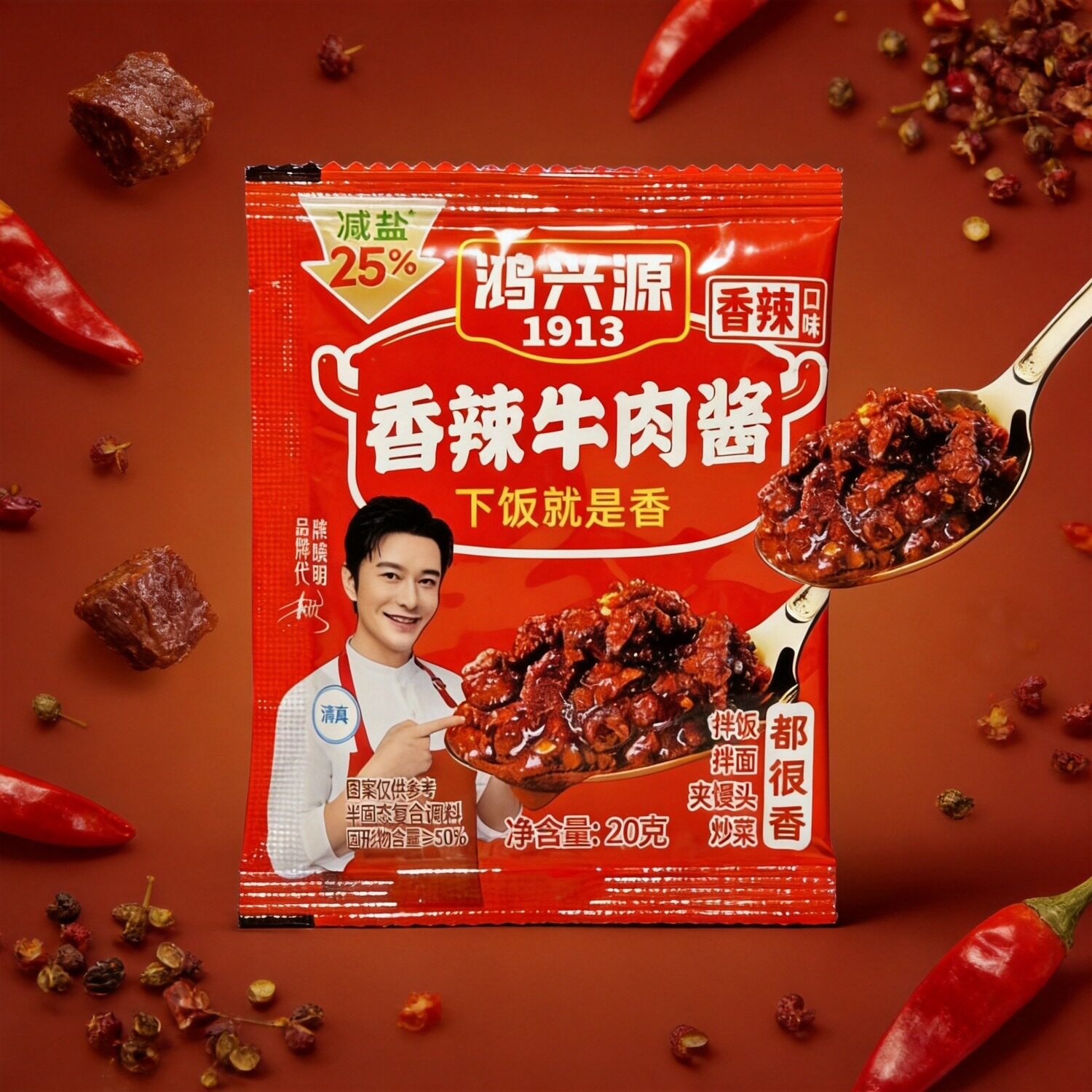 【10包】鸿兴源香辣牛肉酱20克(共200克)拌饭酱下饭拌面临期特价