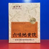 植物饮料臻选材料临期特价 茗润芽六味地黄饮300毫升 30毫升x10袋