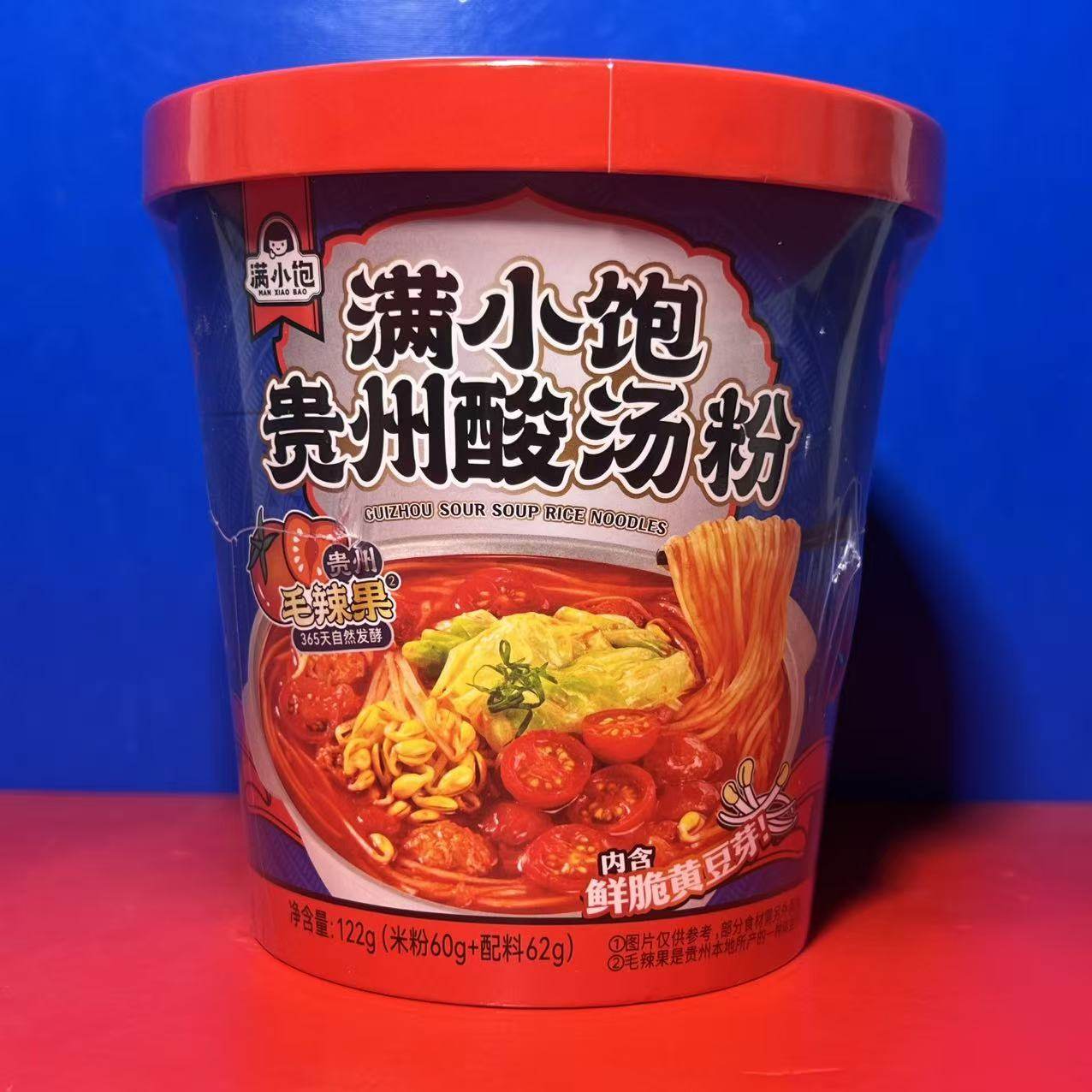 满小饱贵州酸汤粉丝122克正宗贵州味道冲泡方便夜宵速食临期特价,粮油调味/速食/干货/烘焙,方便粉丝/粉条,淘宝优惠券,粉丝福利购,淘宝优惠卷