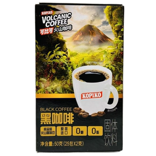 印尼可比可KOPIKO火山咖啡50克(25包)黑咖啡高品质咖啡豆临期特价
