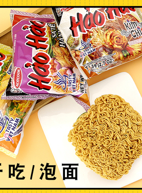 临期特价越南进口Acecook方便面77g泡菜味鸡味酸辣虾味干吃嘎嘣脆