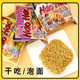 临期特价 越南进口Acecook方便面77g泡菜味鸡味酸辣虾味干吃嘎嘣脆
