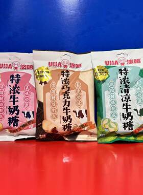 UHA悠哈特浓牛奶糖102克高端糖果
