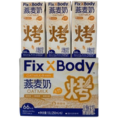 临期 旺旺FixXBody燕麦奶烤香味250ml 6瓶植物蛋白谷物浓浆咖啡