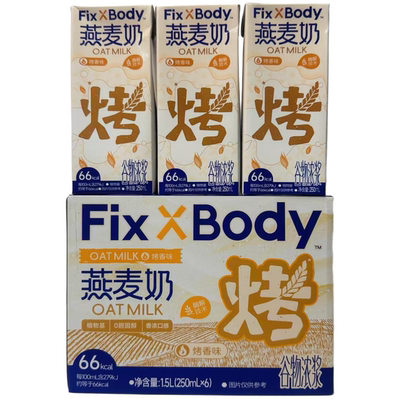 旺旺FixXBody燕麦奶烤香味咖啡