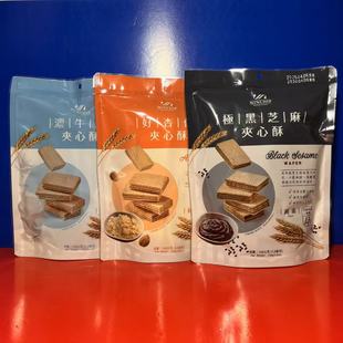 中国台湾产明奇牌杏仁花生牛奶威化饼干108克休闲零食临期特价