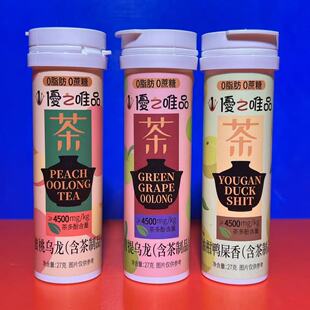 优之唯品茶叶含片糖27克休闲糖果零食含茶糖果清口含片临期特价