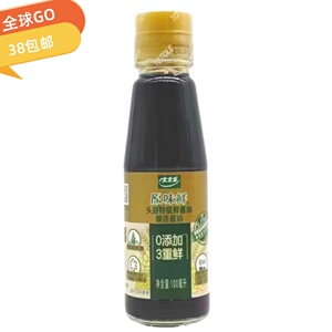 临期特价太太乐原味鲜头道特级鲜酱油酿造酱油100ml小瓶方便使用