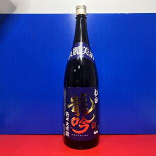 秋田龙吟纯米大吟酿清酒1800毫升高端清酒朋友聚会小酌临期特价