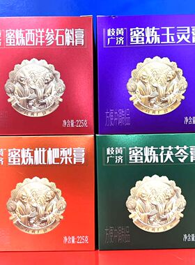 茯苓膏玉灵膏枇杷梨膏西洋参石斛