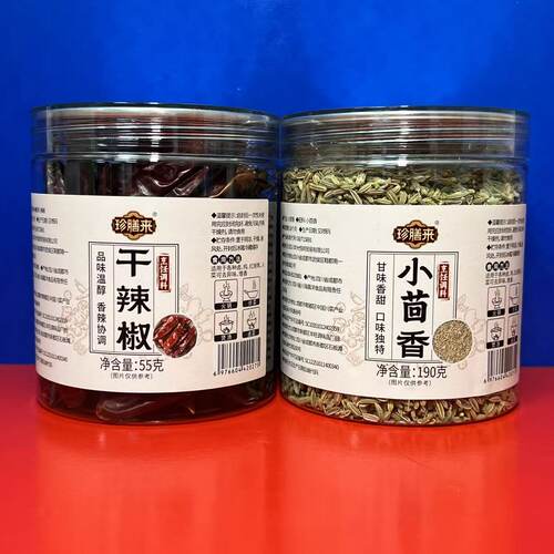珍膳来干辣椒55克小茴香190克