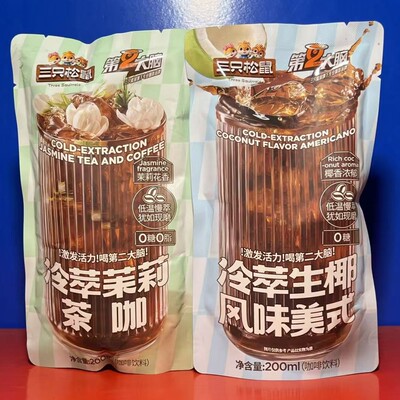 三只松鼠第2大脑即饮咖啡