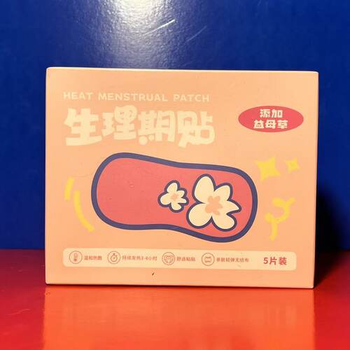 劲心劲意生理期贴益母草(5片装)