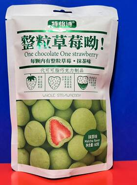 特怡诗整粒草莓呦60克巧克力