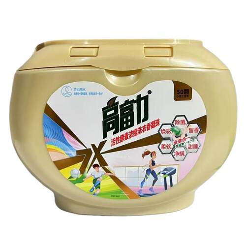 活性酵素浓缩洗衣香凝珠