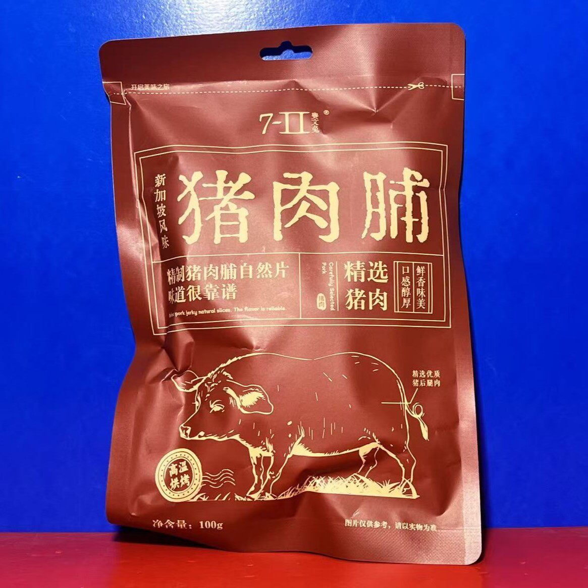 新加坡风味精制猪肉脯100克
