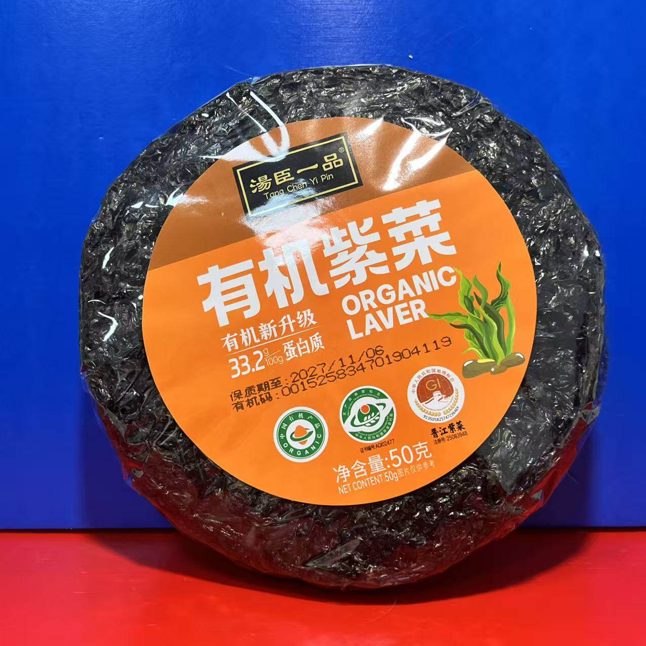 汤臣一品有机紫菜50克干坛紫菜晋江紫菜煲汤焖菜清仓特价