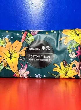 半元珍珠纹加厚洁面巾20cmx20cm生活日用品临期特价