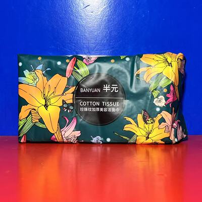 半元珍珠纹加厚洁面巾生活日用品