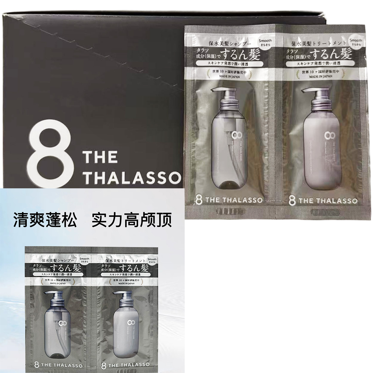 日本8T涧净洗发水护发素组合装