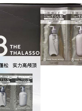 日本8T涧净洗发水护发素组合装