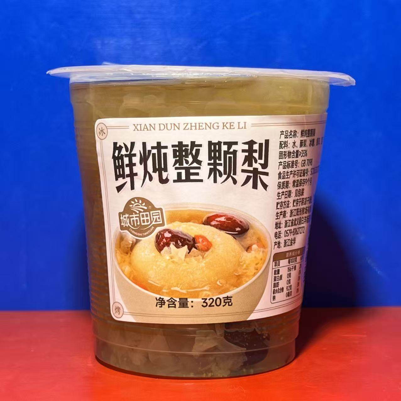 城市田园鲜炖整颗梨320克红枣银耳枸杞炖梨秋季饮品甜点临期特价