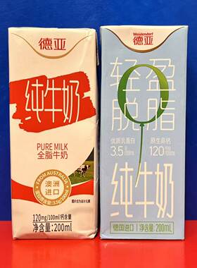 德亚全脂纯牛奶200毫升脱脂牛奶