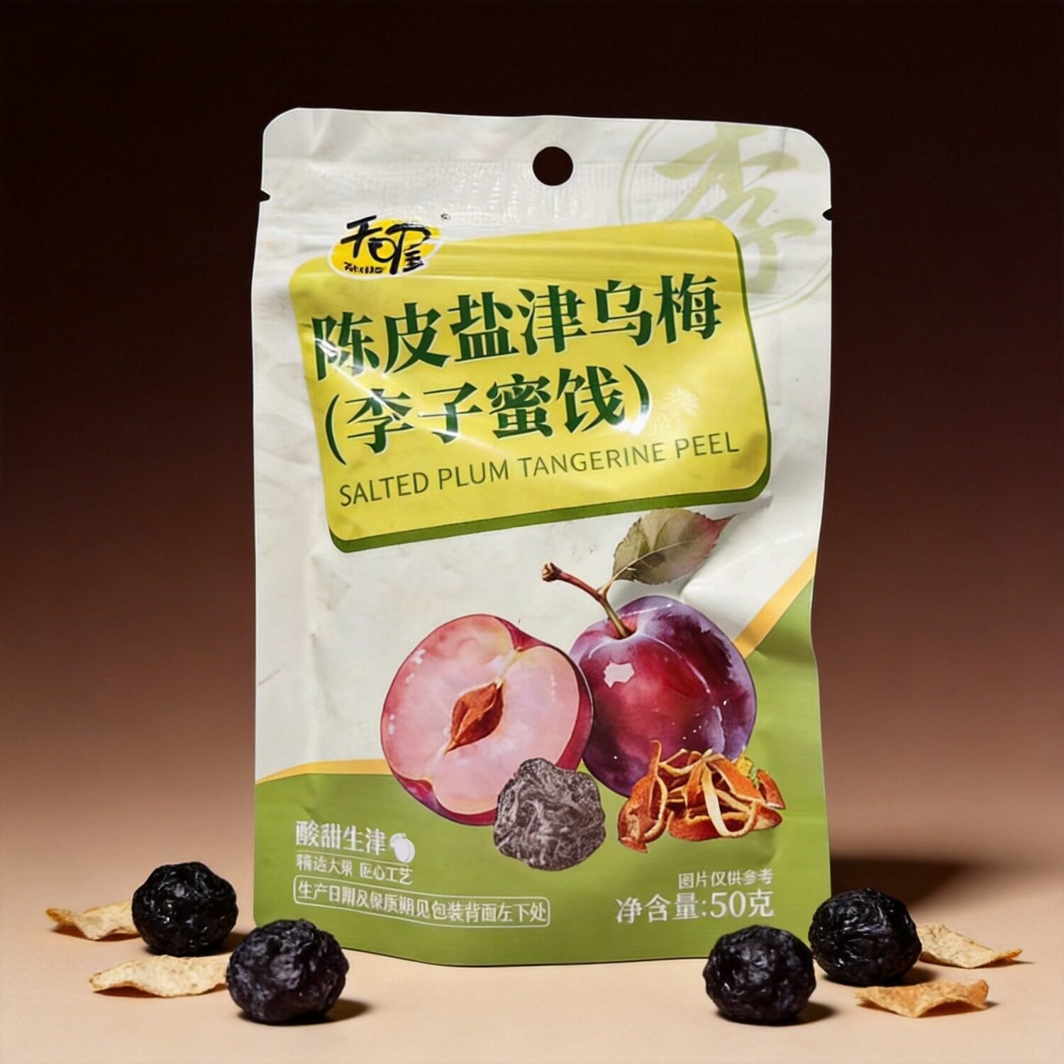 天喔陈皮盐津乌梅(李子蜜饯)50克临期特价休闲零食蜜饯果干