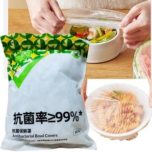 套碗冰箱剩菜 裸价特卖喵满分抗菌保鲜罩100只食品级保鲜套浴帽式