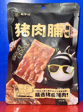陈学长猪肉脯原味72克