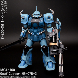 08MS小队老虎B3喷涂成品 ZZ模玩万代高达模型代工MG100