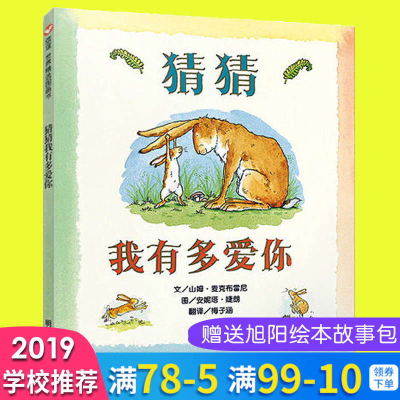 精绘本