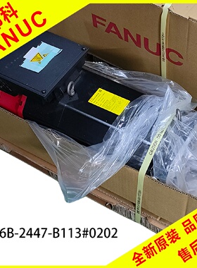 议价A06B-2447-B113#0202发那科主轴伺服马达马达 全新原装 质保