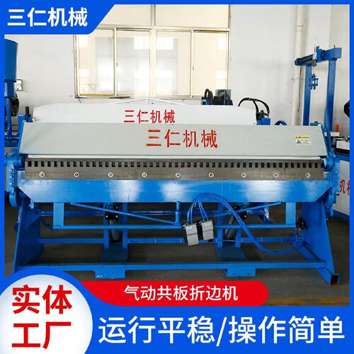 议价SRJX1.5*1500共板折边折弯机小型 气动手动折边机铁皮折边机