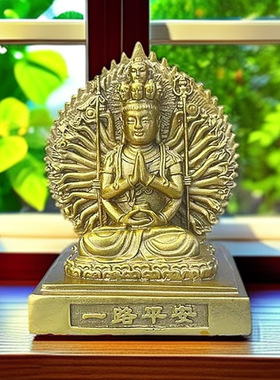 铜千手观音车载摆件纯铜观世音菩萨双面佛像桌面中控台装饰品o