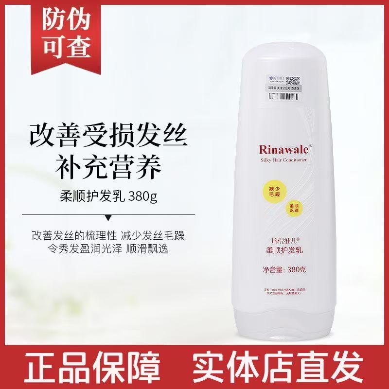 康婷瑞倪维儿柔顺洗发水380克温和滋养受损发丝去屑止痒专柜正品
