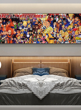 七龙珠全家福装饰画日本经典动漫卧室床头壁画超级赛亚人悟空挂画