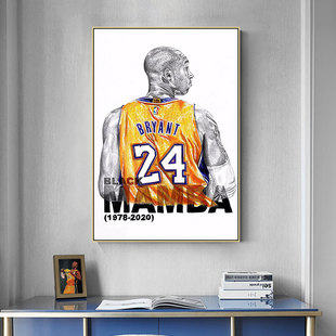 篮球球星科比装饰画男生卧室书房挂画客厅餐厅黑曼巴KOBE球衣壁画