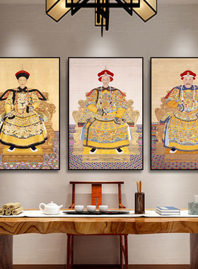 康熙雍正挂画清朝皇帝画像乾隆光绪顺治嘉庆书房装饰画宫廷壁画
