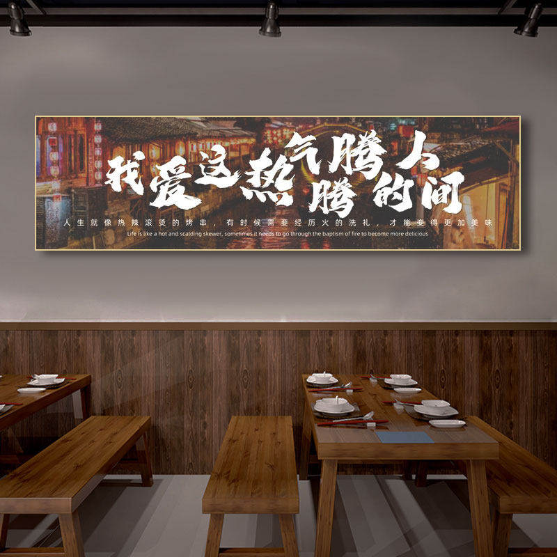酒馆烧烤店装饰画火锅店餐馆墙面发光LED灯清酒吧创意牌匾挂画