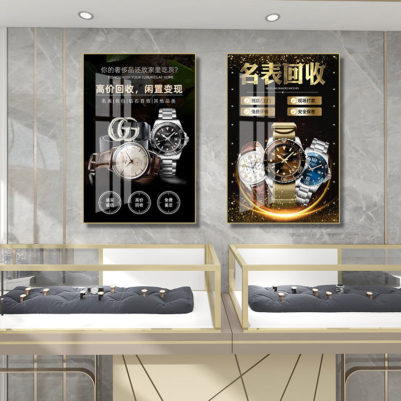 典当行装饰画高价回收店奢侈品包包名酒挂画寄卖行名表珠宝壁画