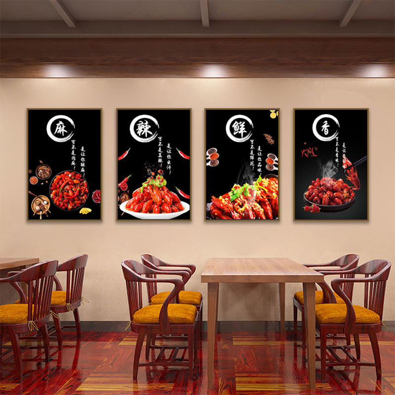 龙虾馆装饰画饭店餐厅墙面挂画火锅店烧烤店麻辣鲜香小龙虾壁画