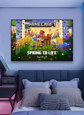 我的世界海报装饰画电竞房间墙面挂画男生卧室Minecraft游戏周边