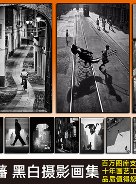 黑白摄影作品挂画饭店照片墙何藩客厅装饰画老香港街景工业风壁画