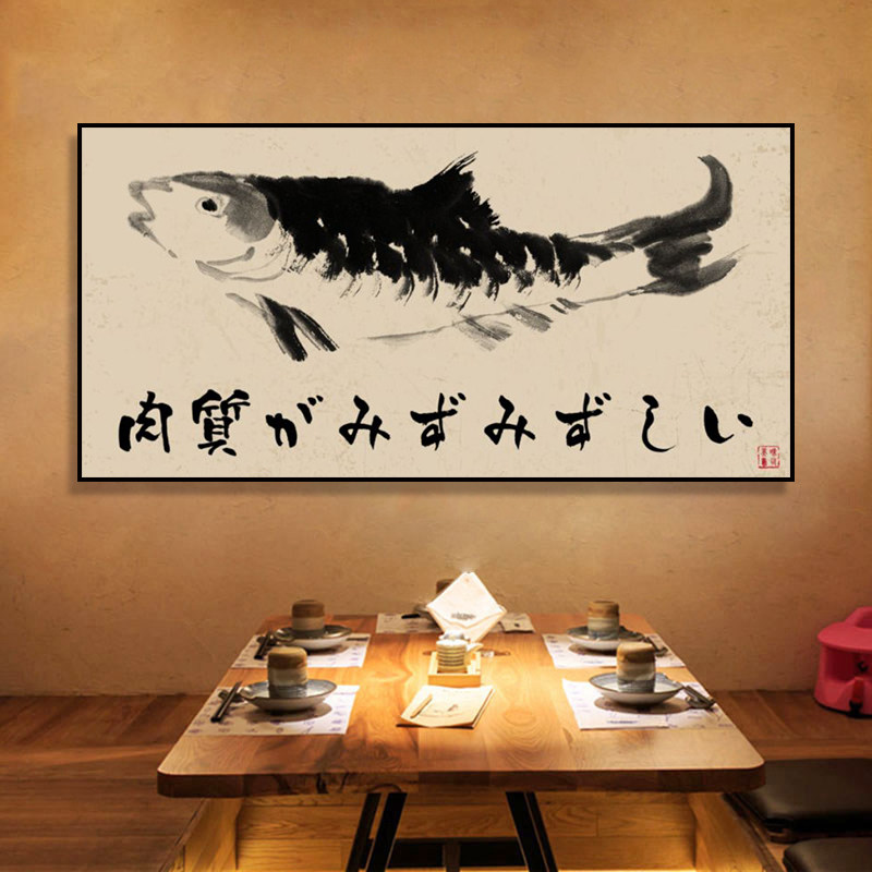 日式寿司店装饰画日式料理店三文鱼海鲜店挂画中国风水墨日文壁画