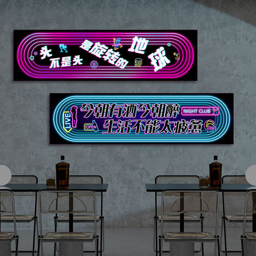 LED酒吧挂画音乐清吧KTV霓虹灯背景墙壁画网红夜店包厢发光装饰画