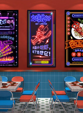 龙虾馆装饰画LED发光特色麻辣小龙虾烧烤店挂画火锅店酒吧烧烤店