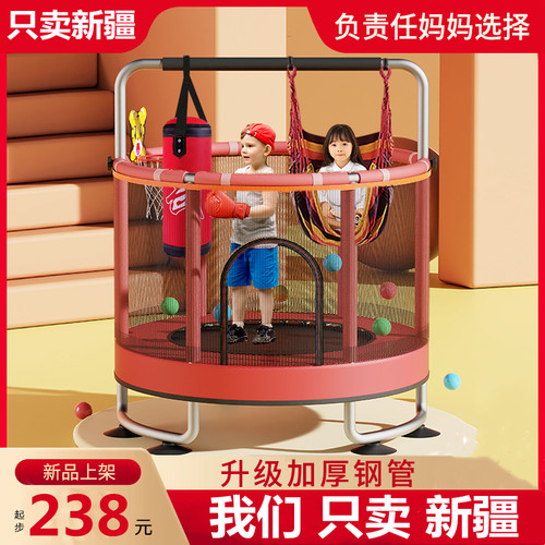 新疆包邮儿童蹦蹦床室内跳床家用