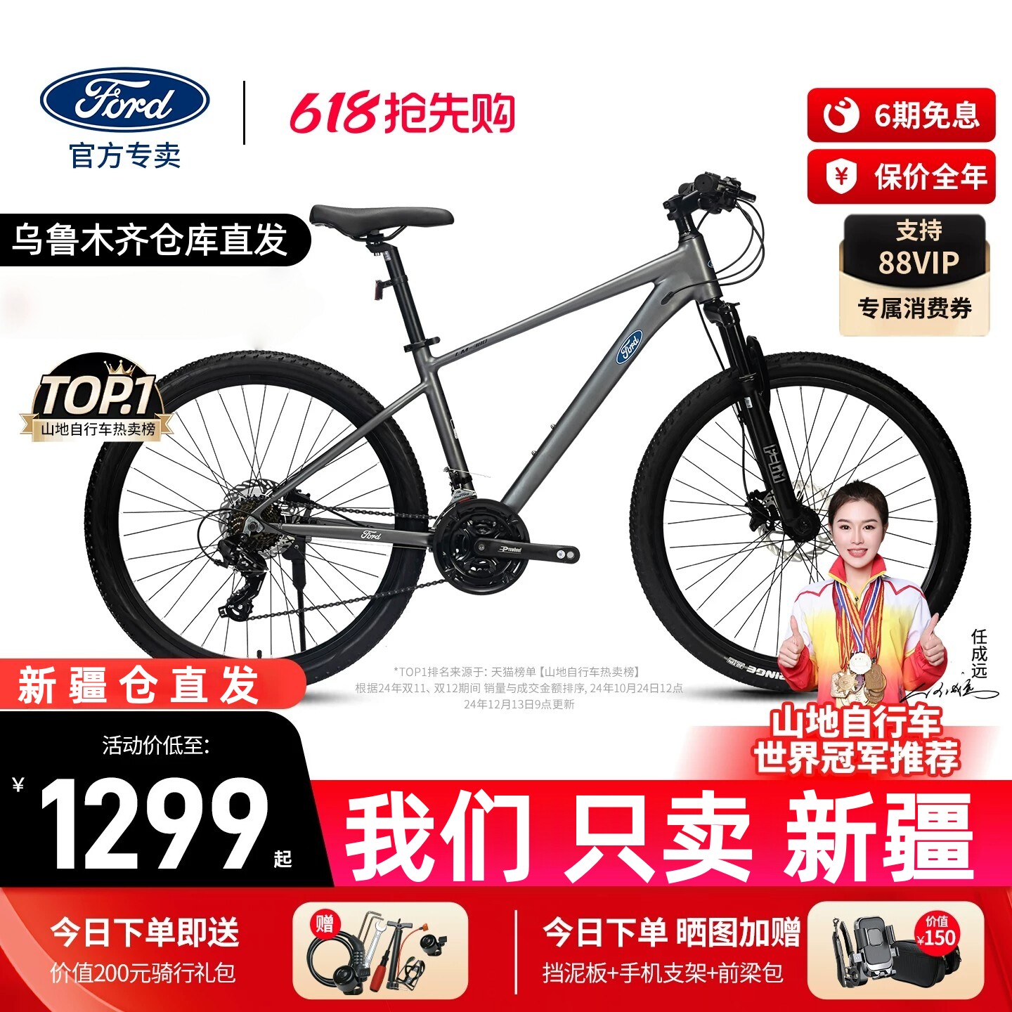 新疆仓库Ford福特LM350山地车成人单车学生款LM380男式山地自行车